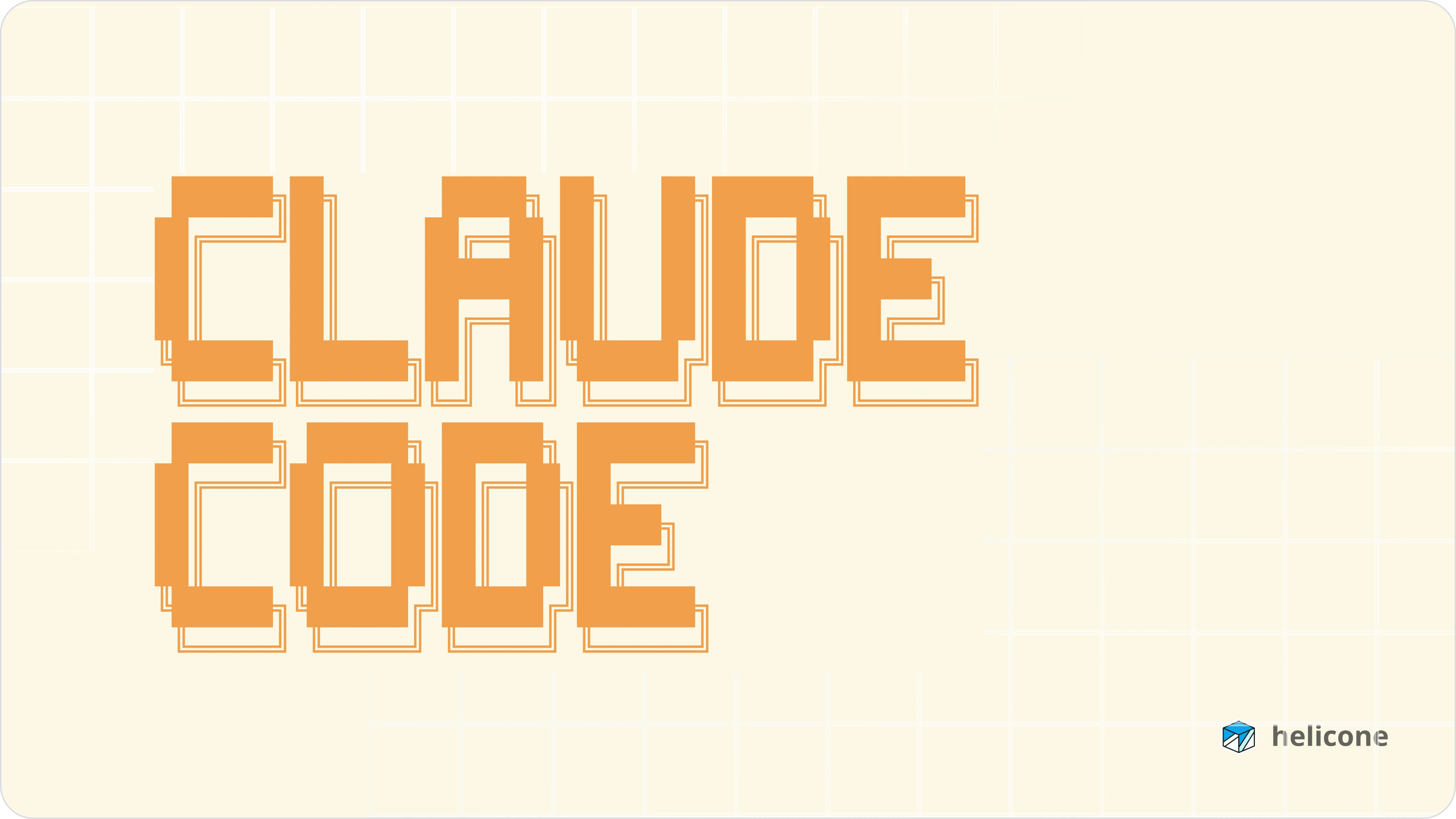 Claude Code